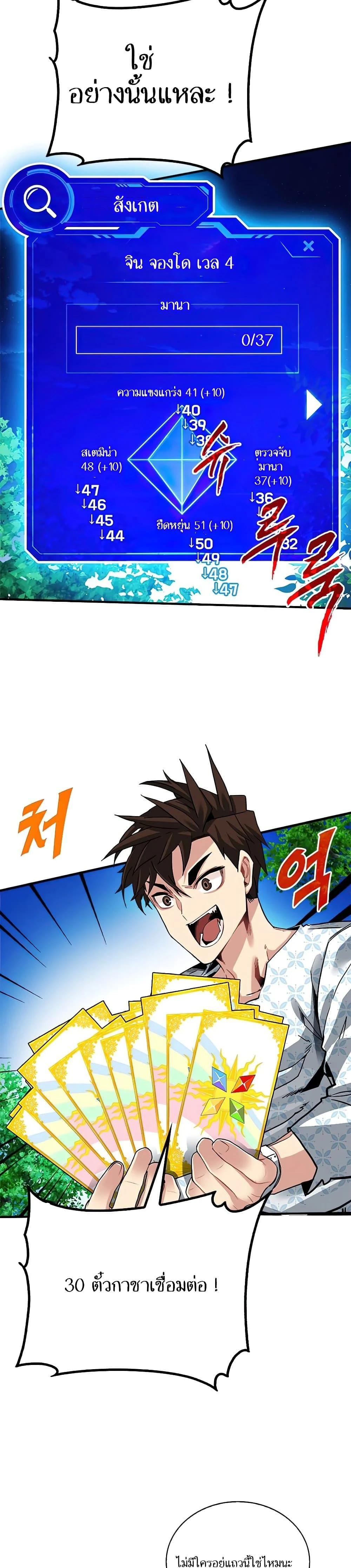 หน้าที่ 13