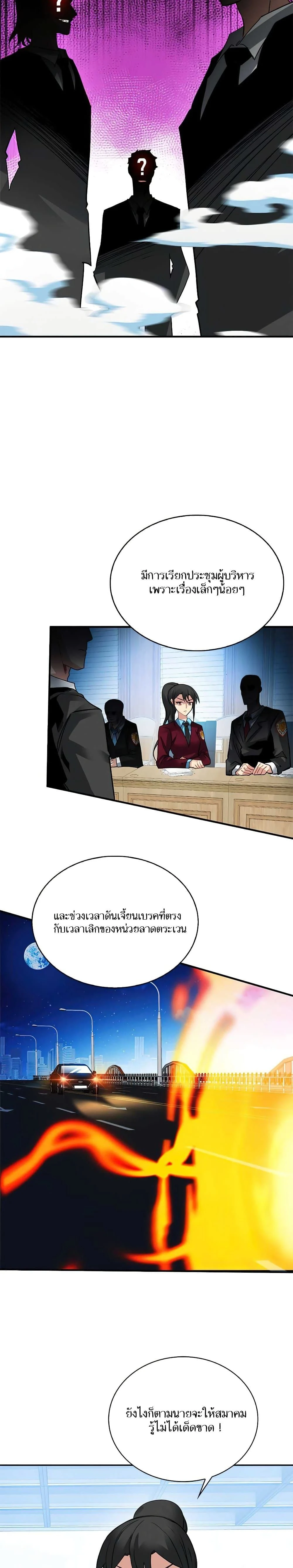 หน้าที่ 20