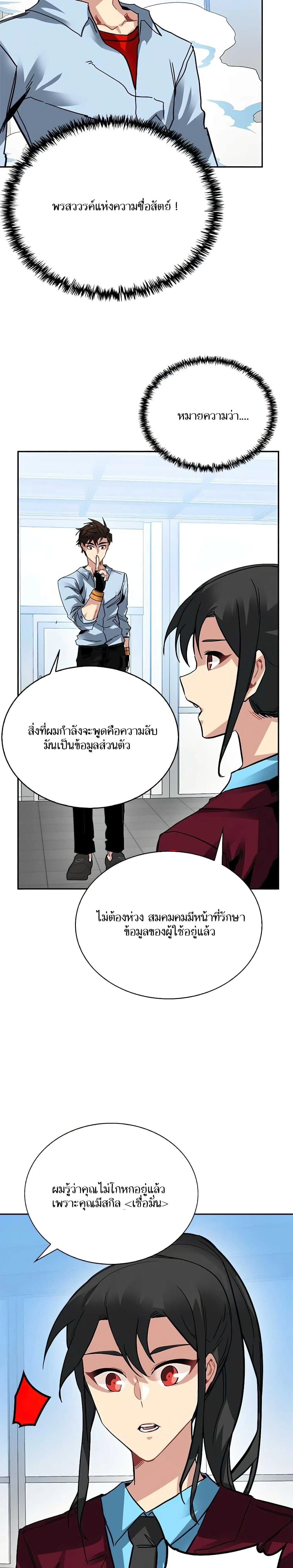 หน้าที่ 14