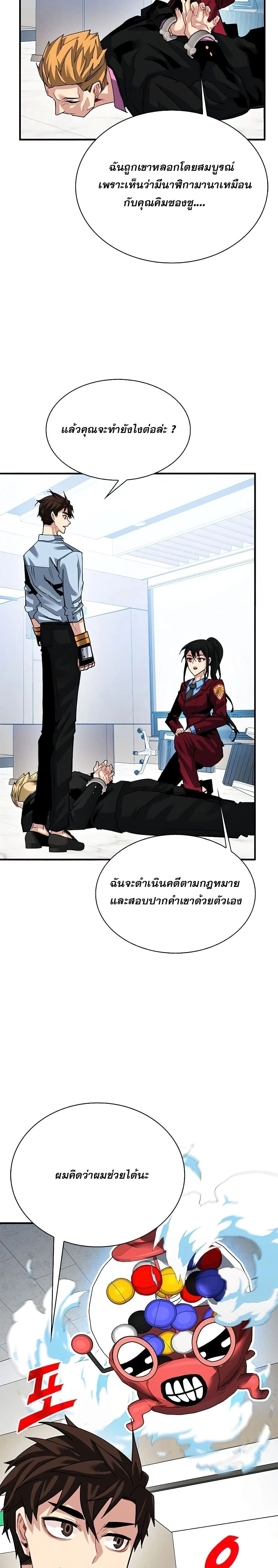 หน้าที่ 10