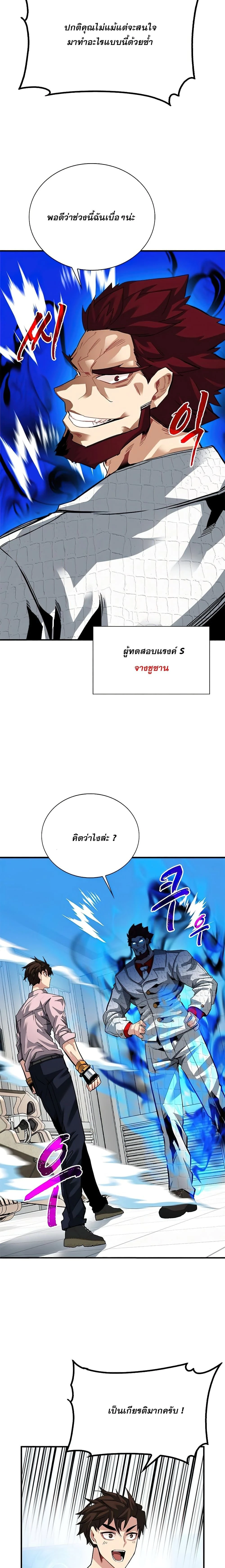 หน้าที่ 12