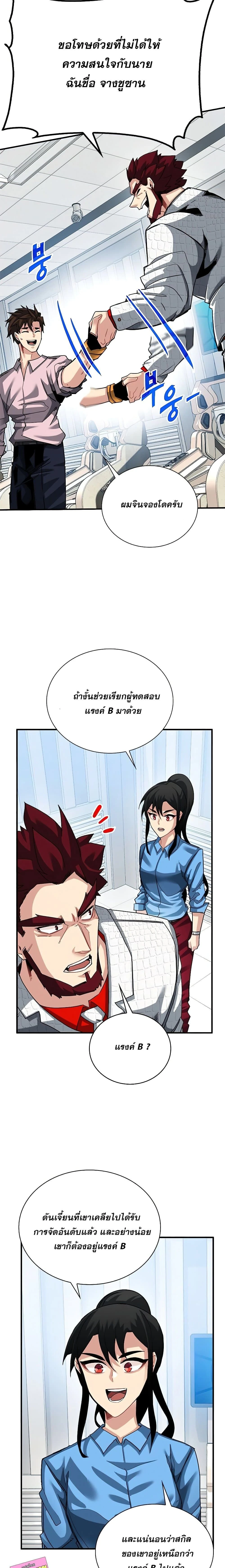 หน้าที่ 10