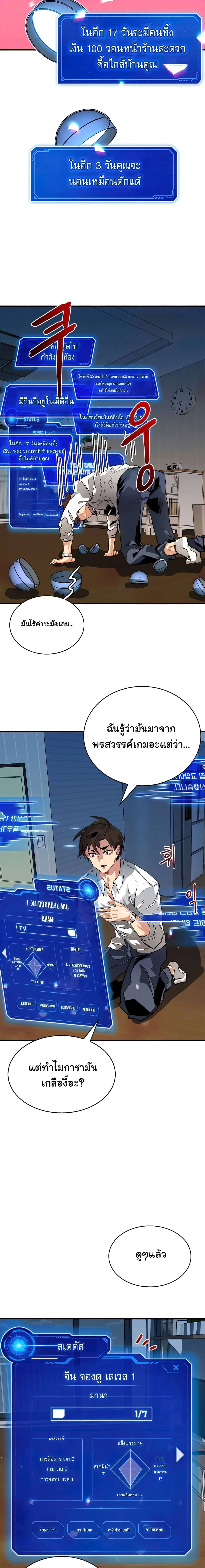 หน้าที่ 2