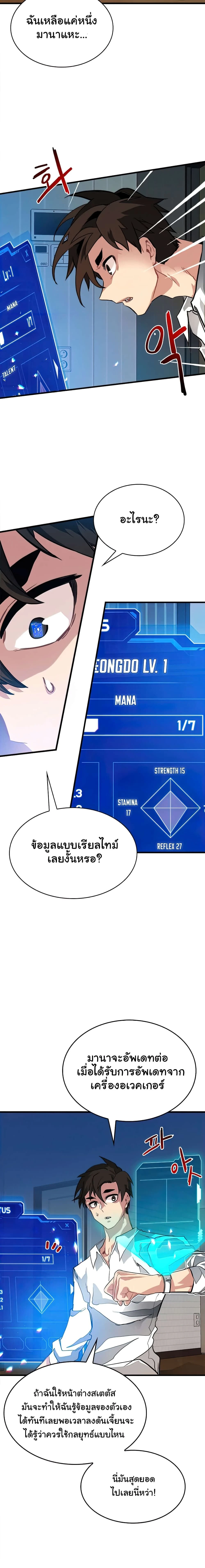 หน้าที่ 3