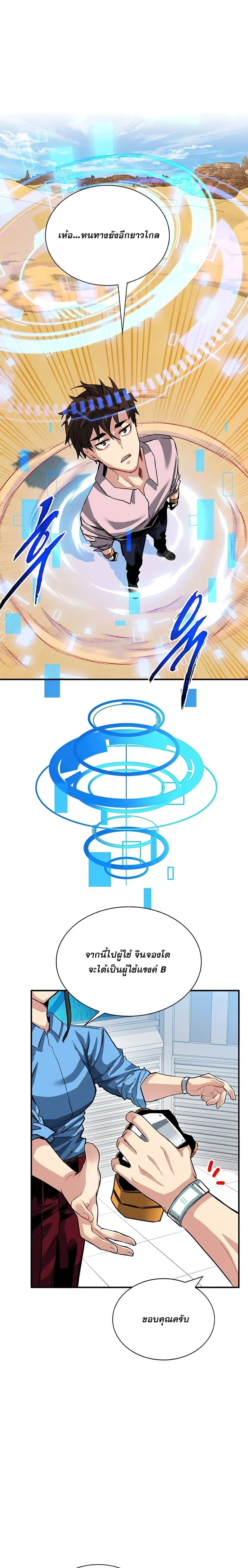 หน้าที่ 9