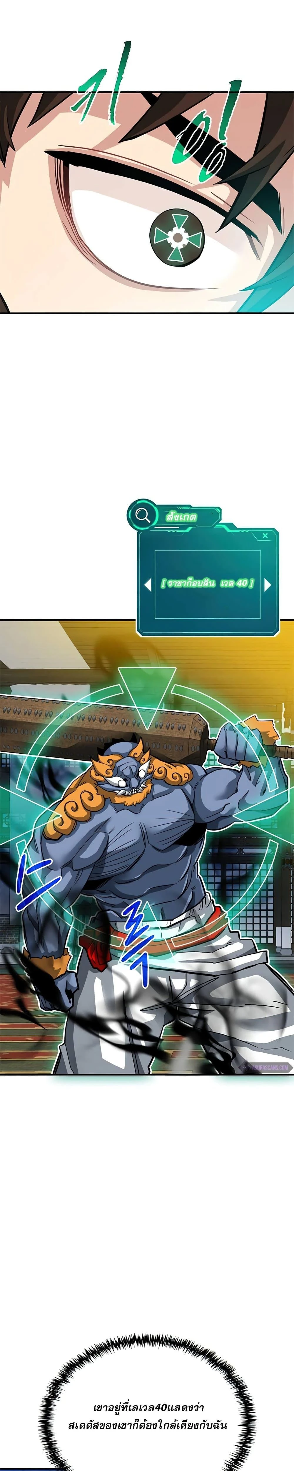 หน้าที่ 28