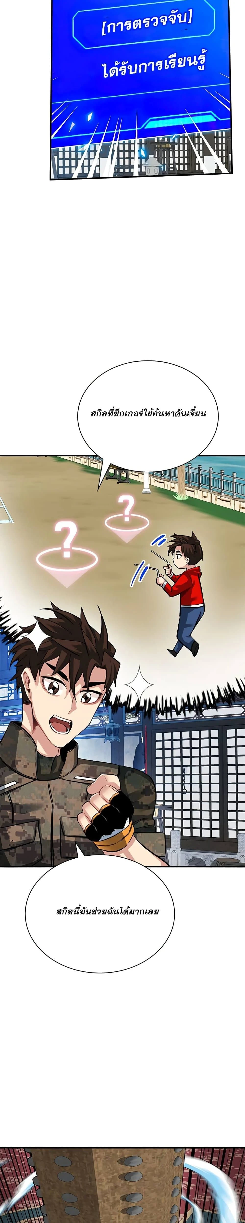 หน้าที่ 23