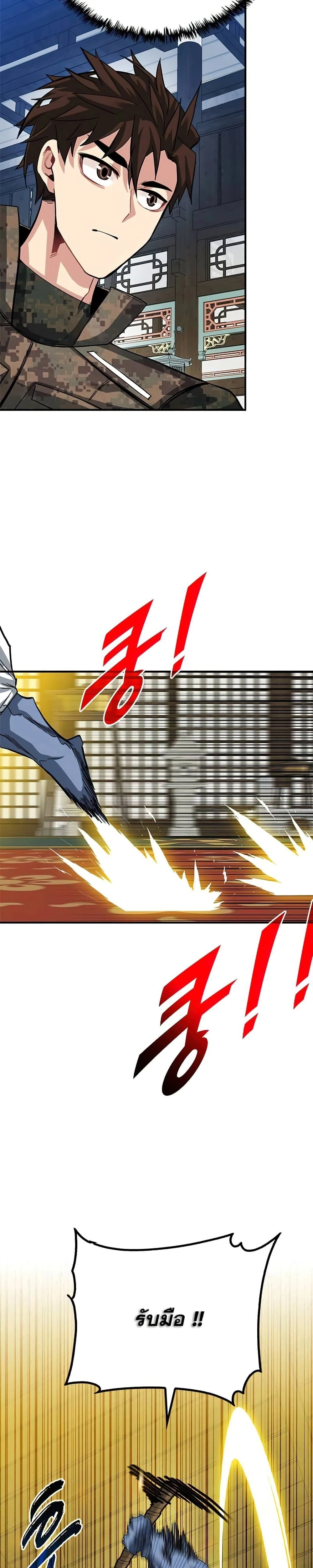 หน้าที่ 29