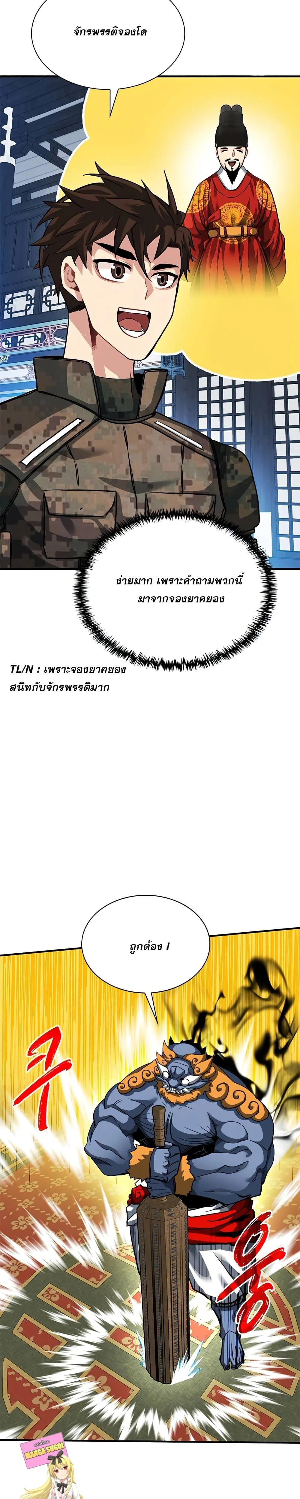 หน้าที่ 26