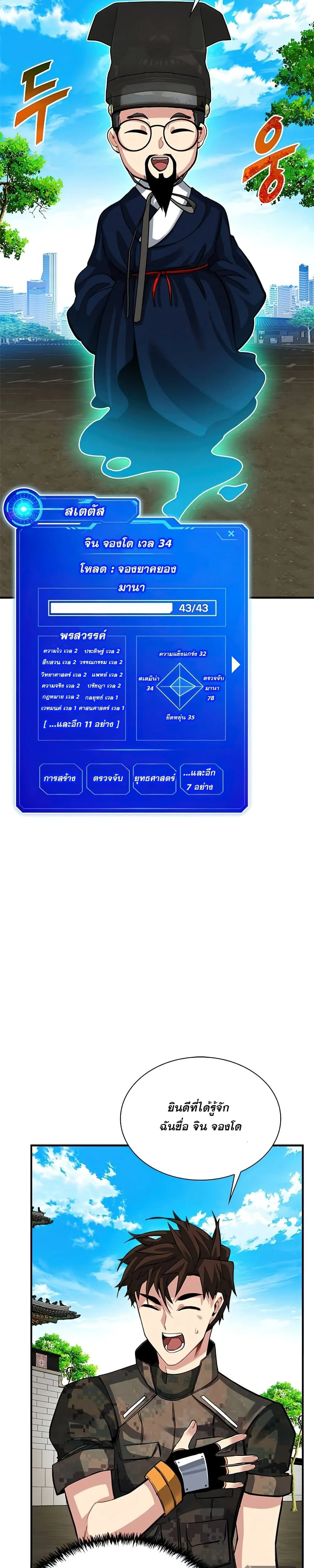 หน้าที่ 11