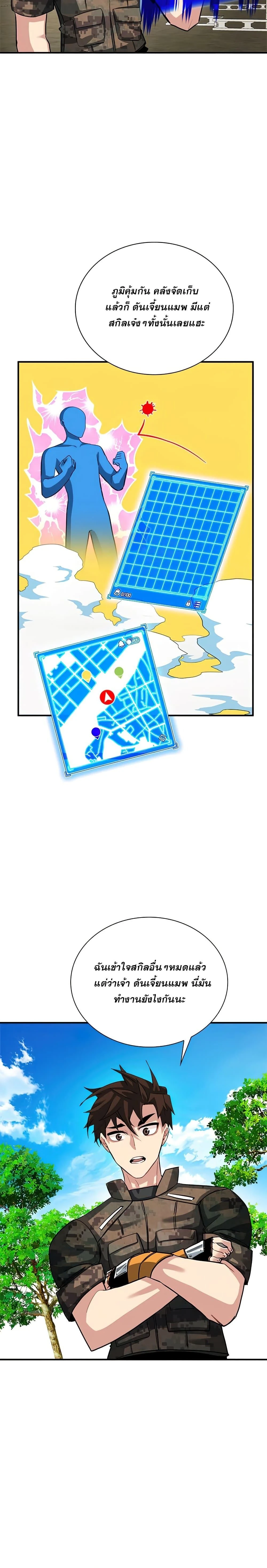 หน้าที่ 24