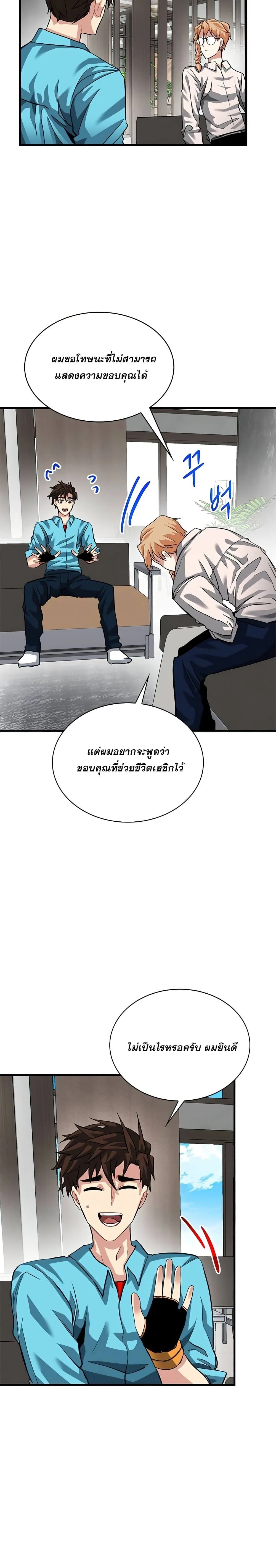 หน้าที่ 24