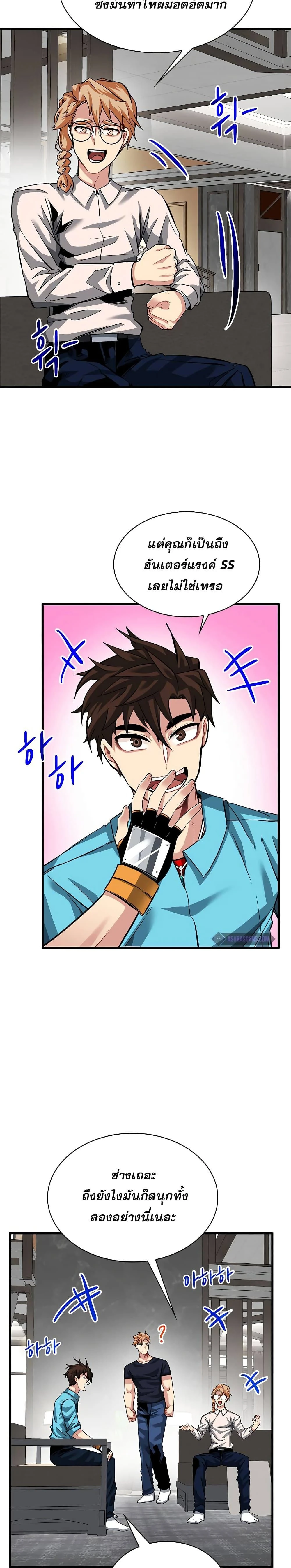 หน้าที่ 8