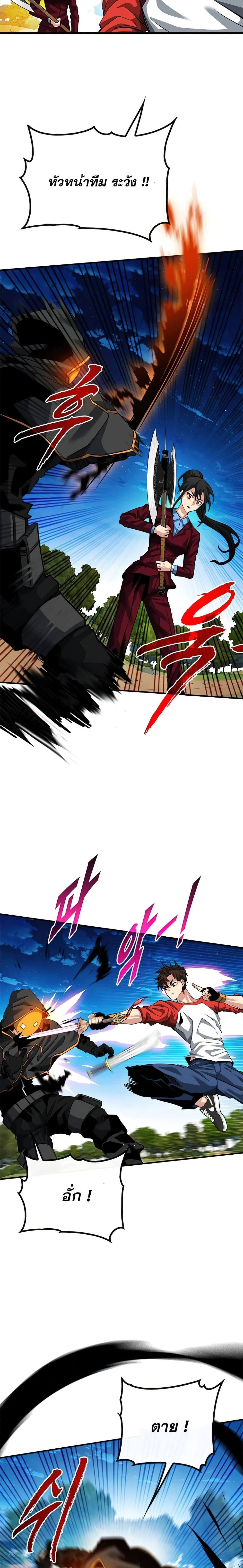 หน้าที่ 8