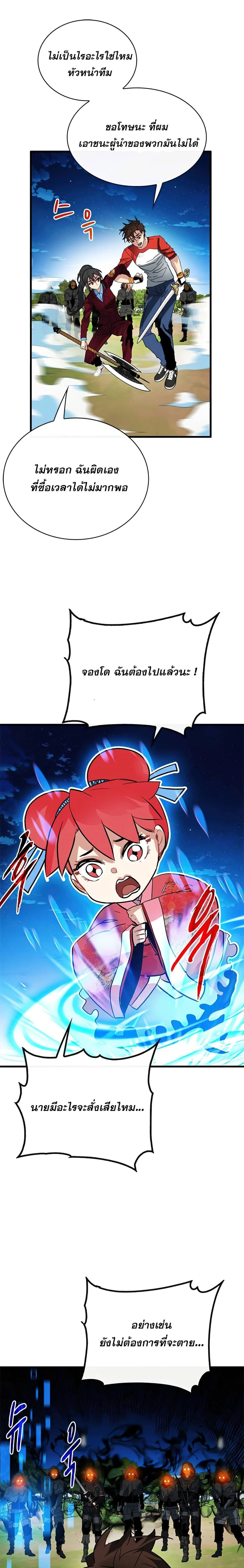 หน้าที่ 24