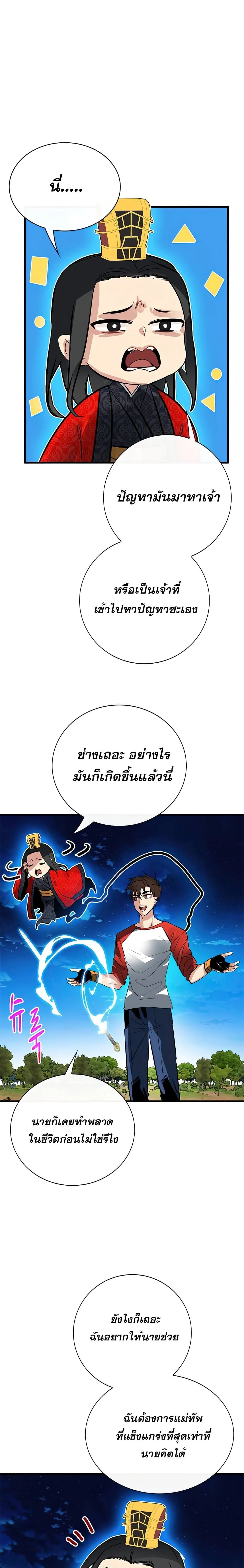 หน้าที่ 27