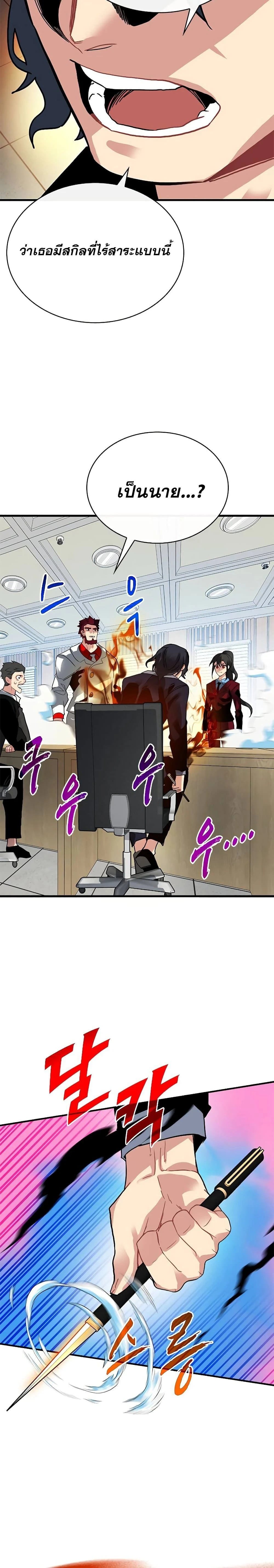 หน้าที่ 29