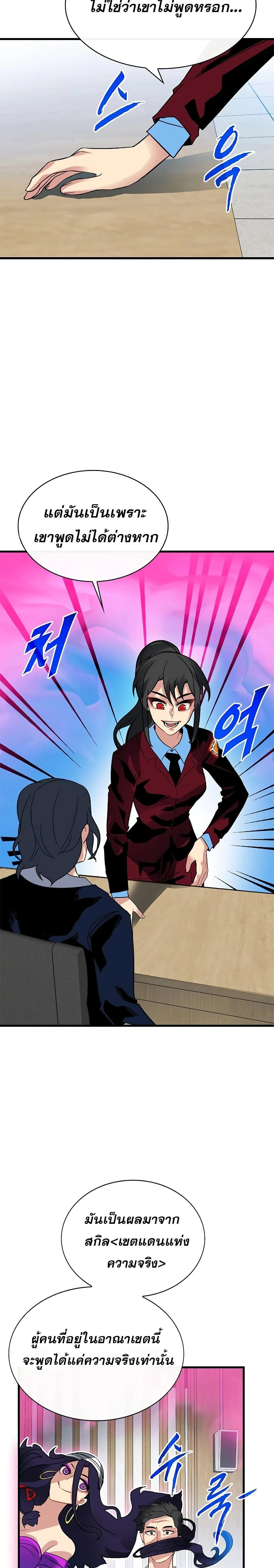 หน้าที่ 27