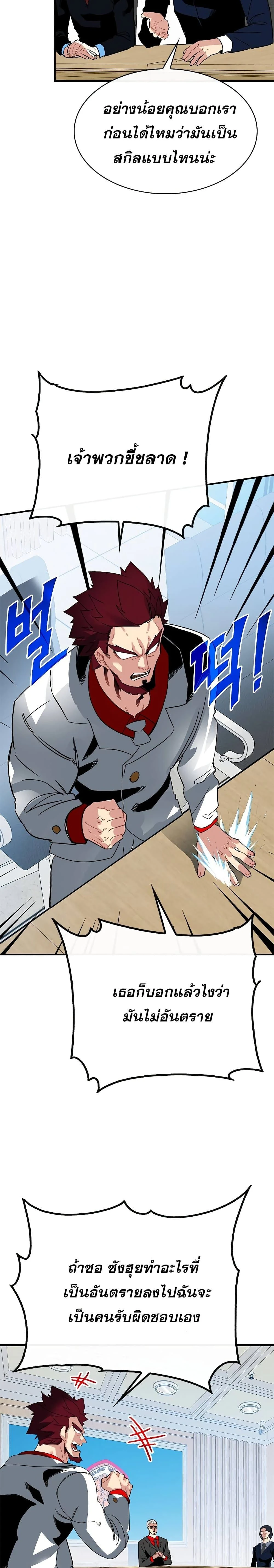 หน้าที่ 20