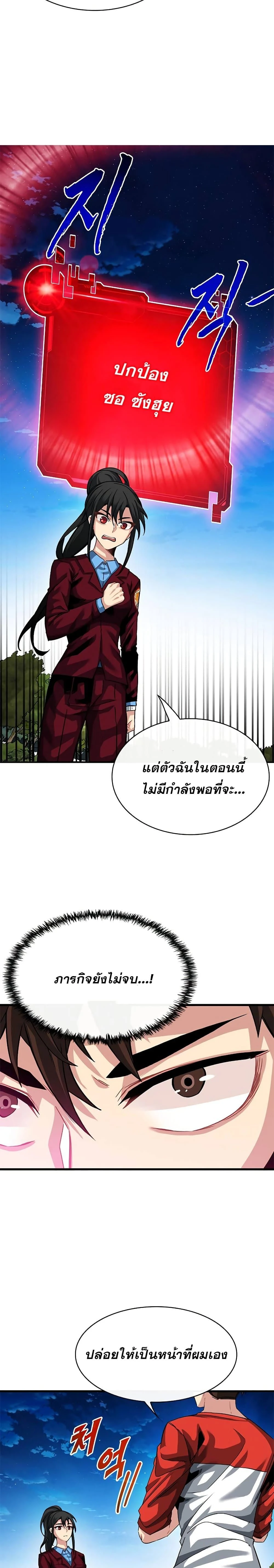 หน้าที่ 8