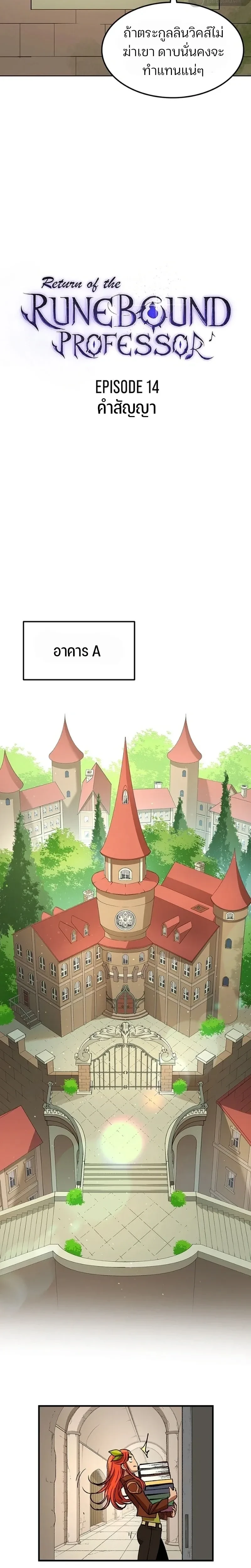 หน้าที่ 14