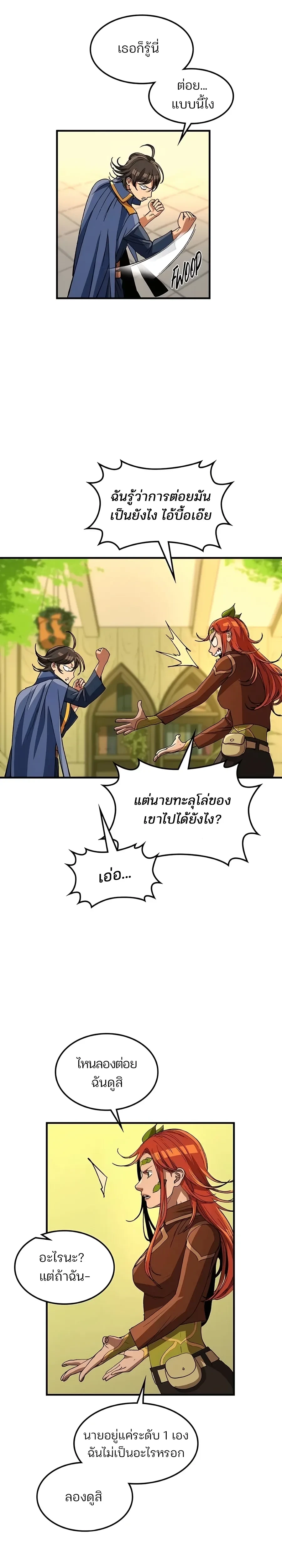 หน้าที่ 16