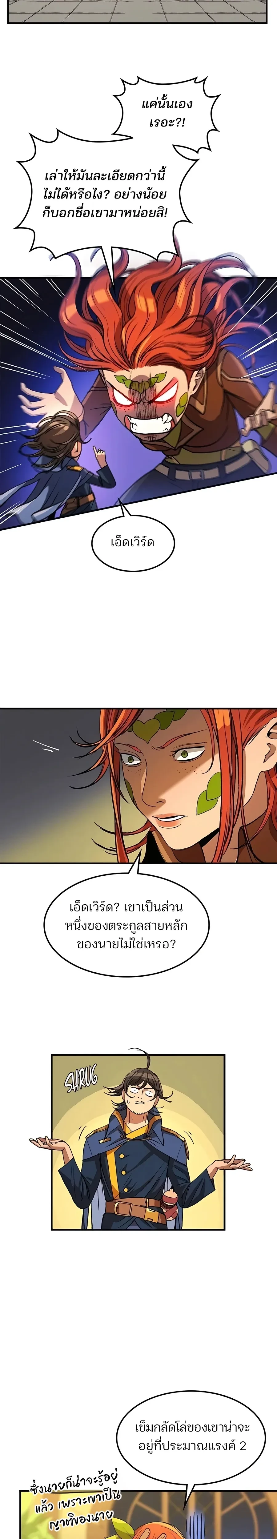 หน้าที่ 14