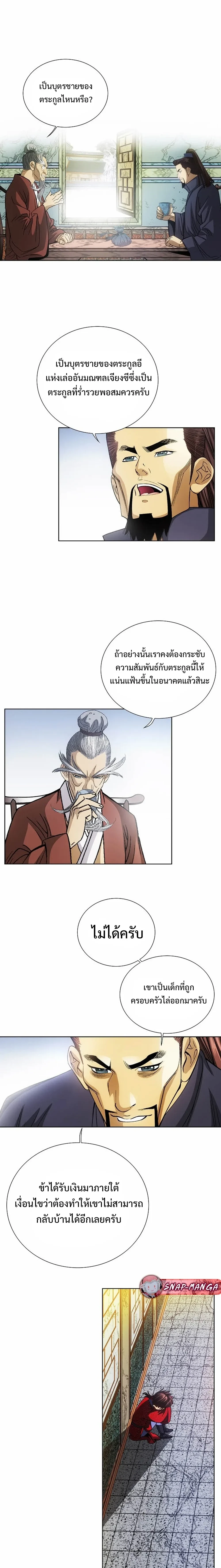 หน้าที่ 14