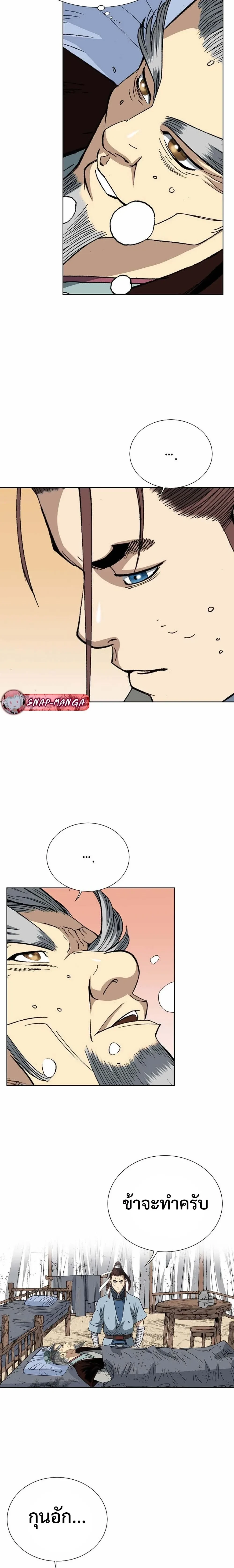 หน้าที่ 8