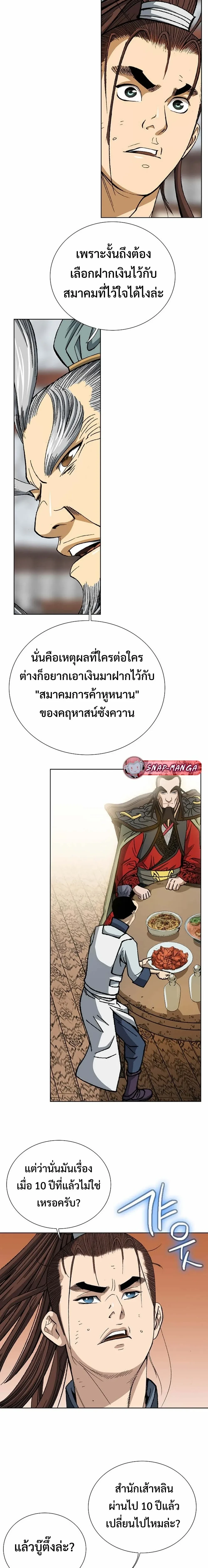 หน้าที่ 12