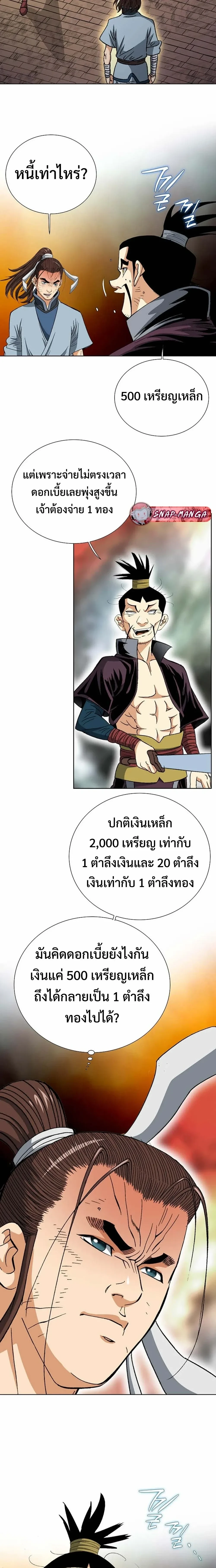 หน้าที่ 10