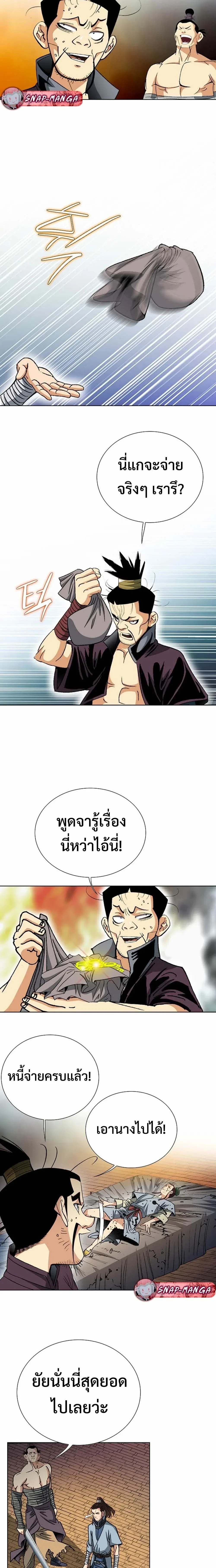 หน้าที่ 11
