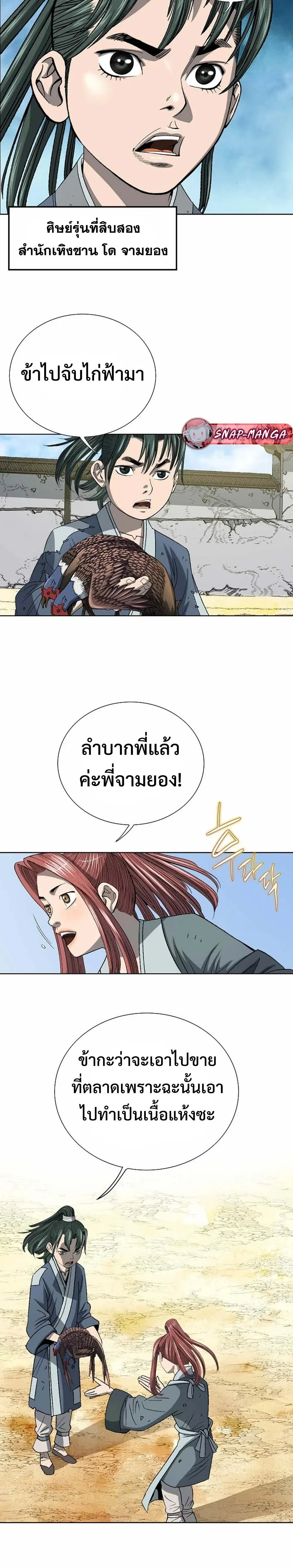 หน้าที่ 19