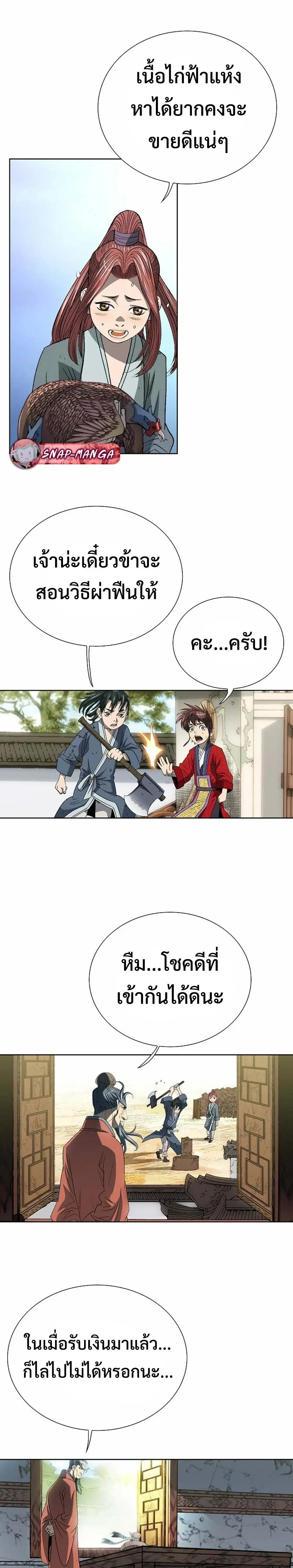 หน้าที่ 20