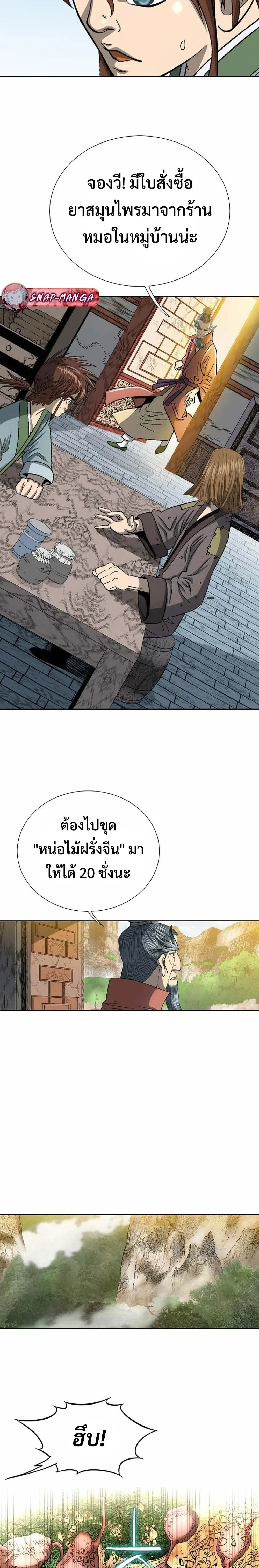 หน้าที่ 23