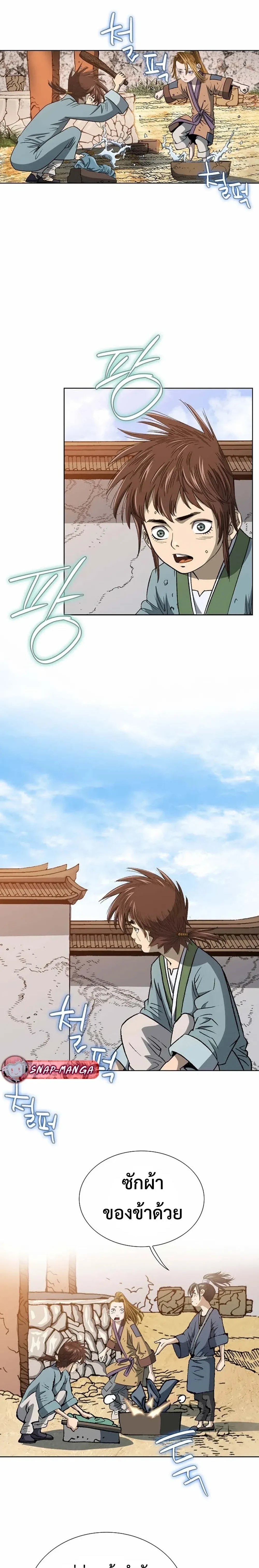 หน้าที่ 8