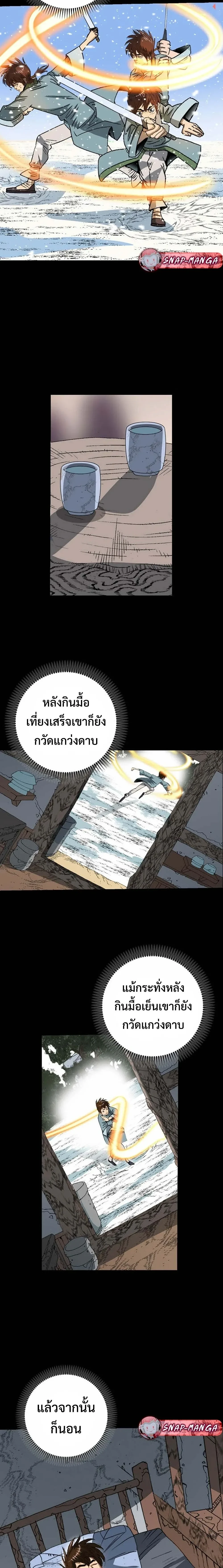 หน้าที่ 11