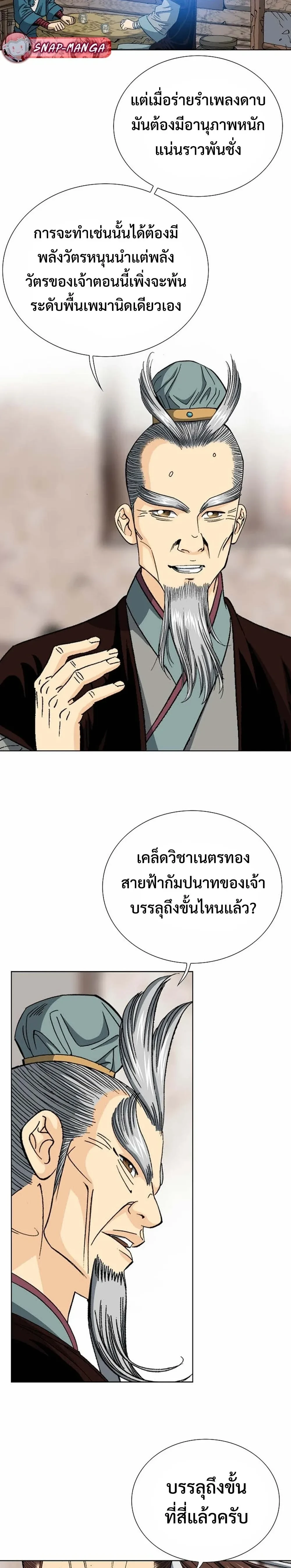 หน้าที่ 8
