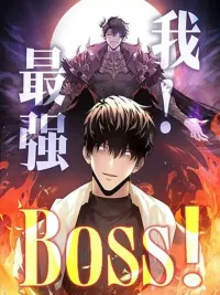 ปกมังงะ I Am The Strongest Boss