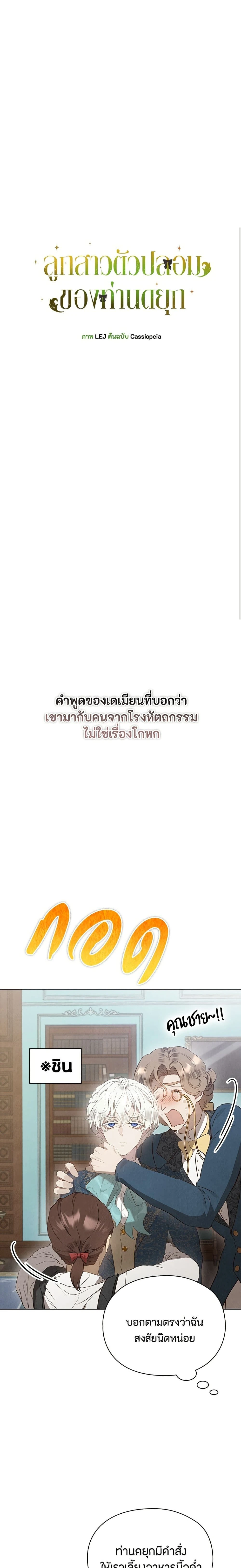 หน้าที่ 8