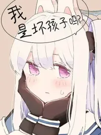 ปกมังงะ Blue Archive Watashi Waruiko Deshouka By ichihi