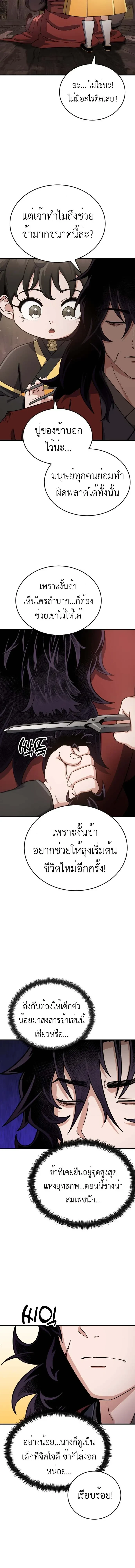 หน้าที่ 42