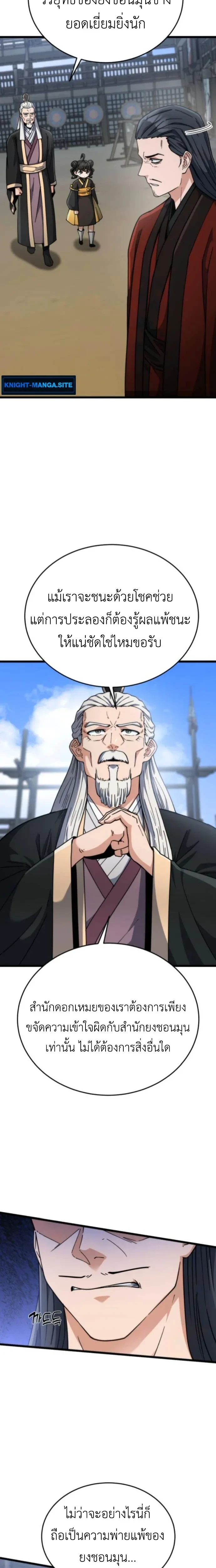 หน้าที่ 22