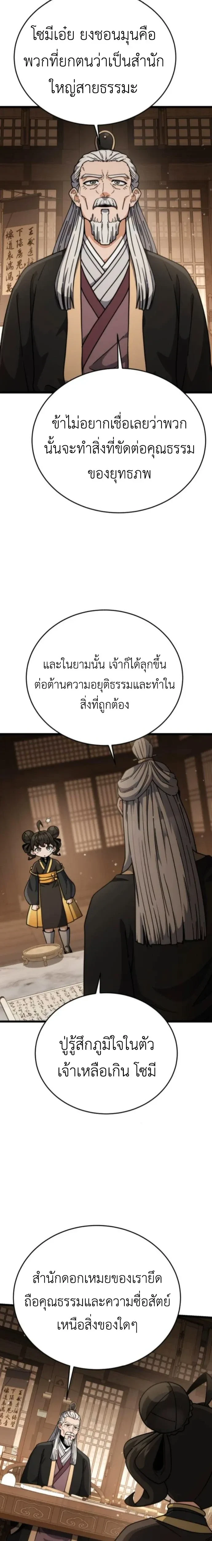 หน้าที่ 27