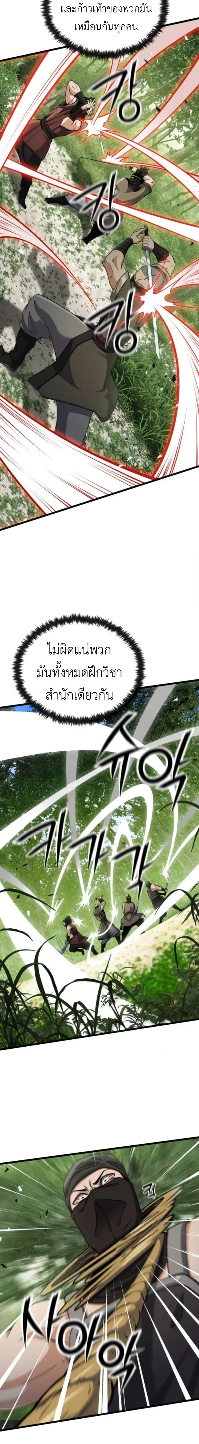 หน้าที่ 29