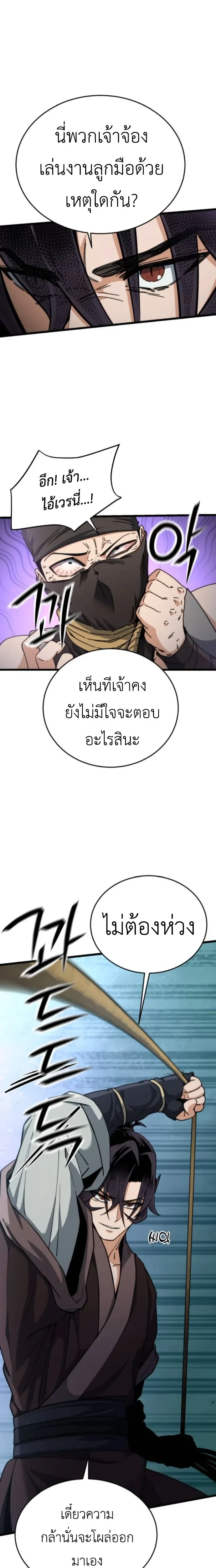 หน้าที่ 30