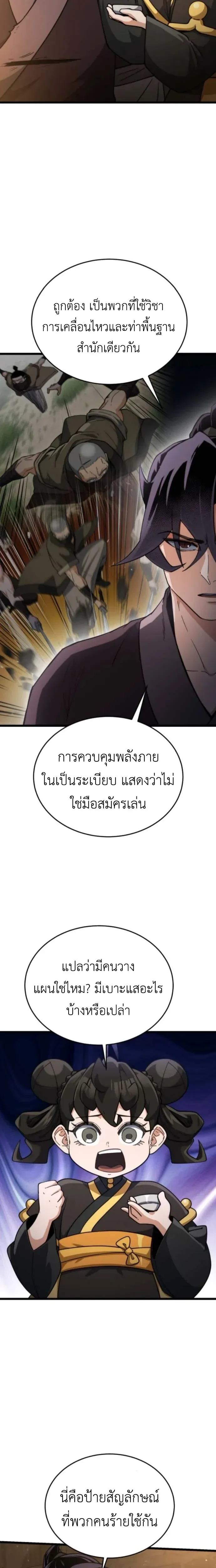 หน้าที่ 30
