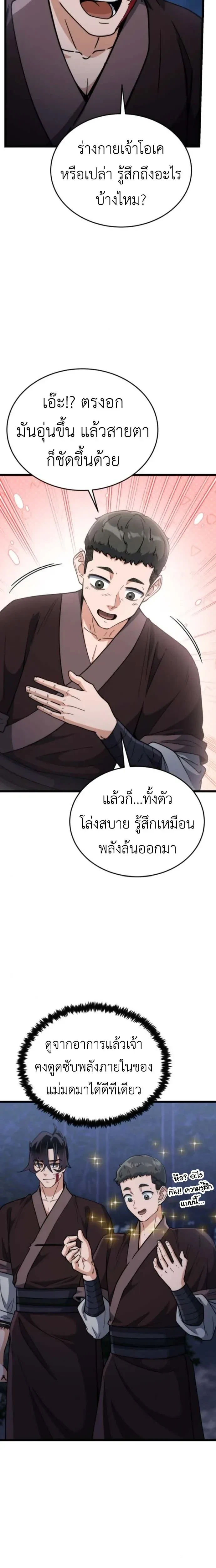 หน้าที่ 21