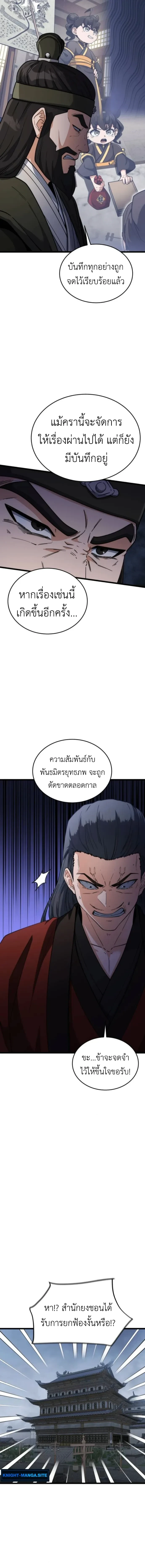 หน้าที่ 25