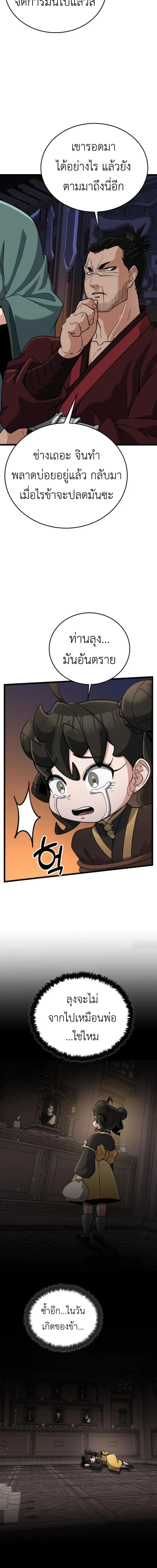 หน้าที่ 27